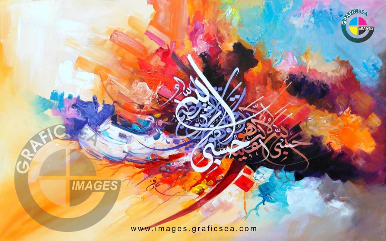 Islamic Wall Decor Colorful Arabic Painting Image Free Download